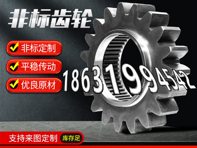 齿轮好用吗